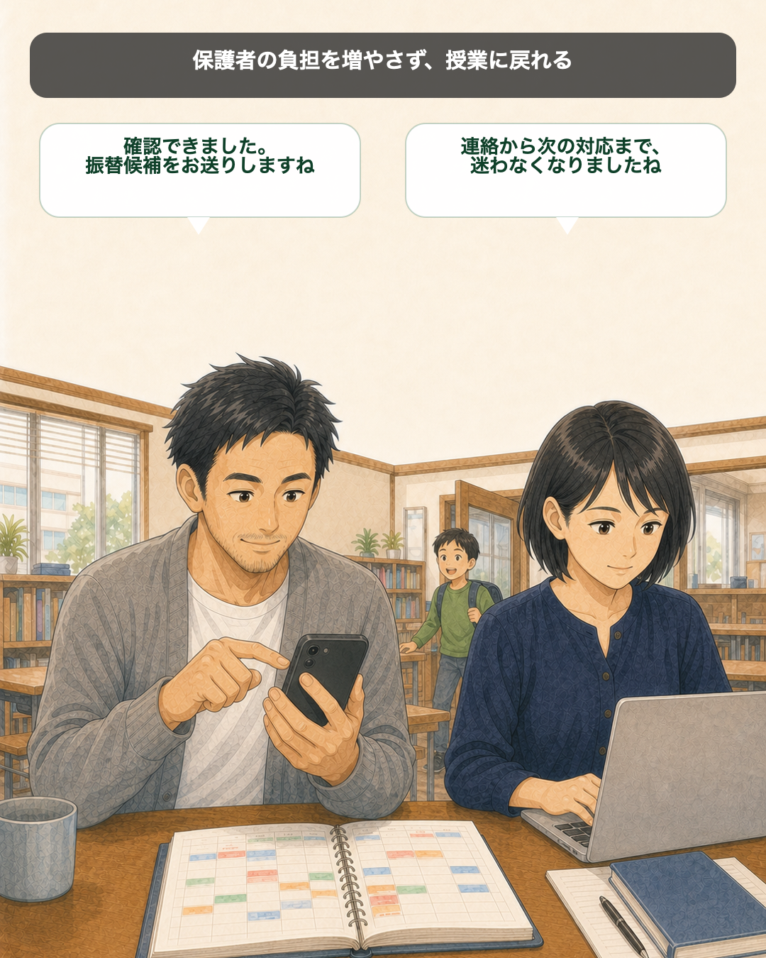 受付窓口を整えて授業準備に戻る架空の教室運営者を描いた4コマ漫画の4コマ目